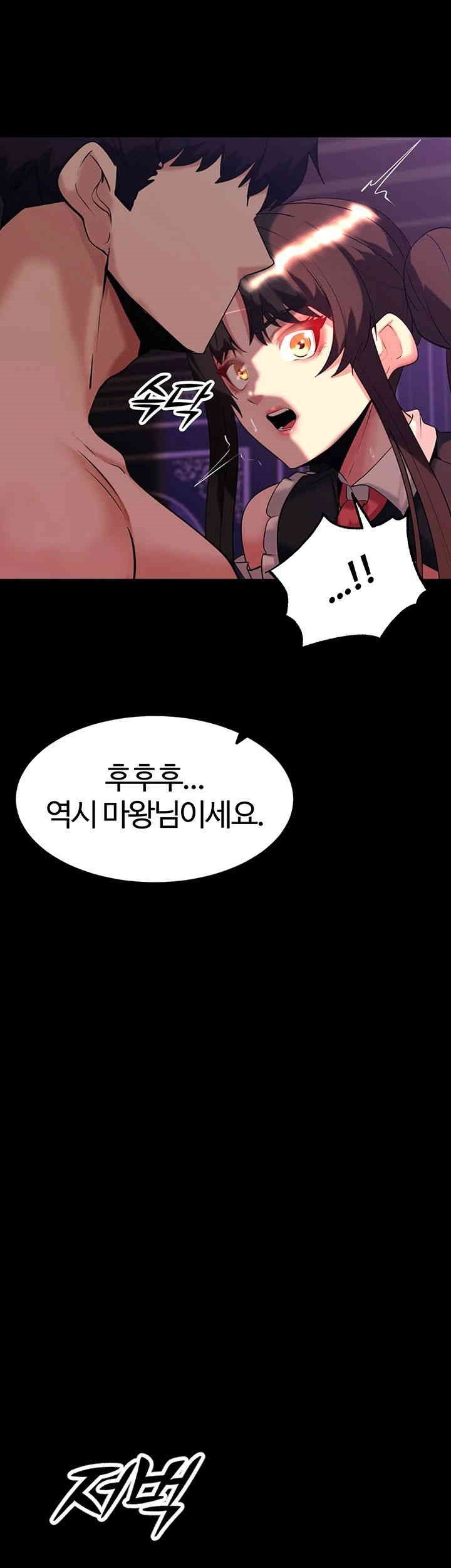 Corruption In The Dungeon Raw Chapter 32 image 27
