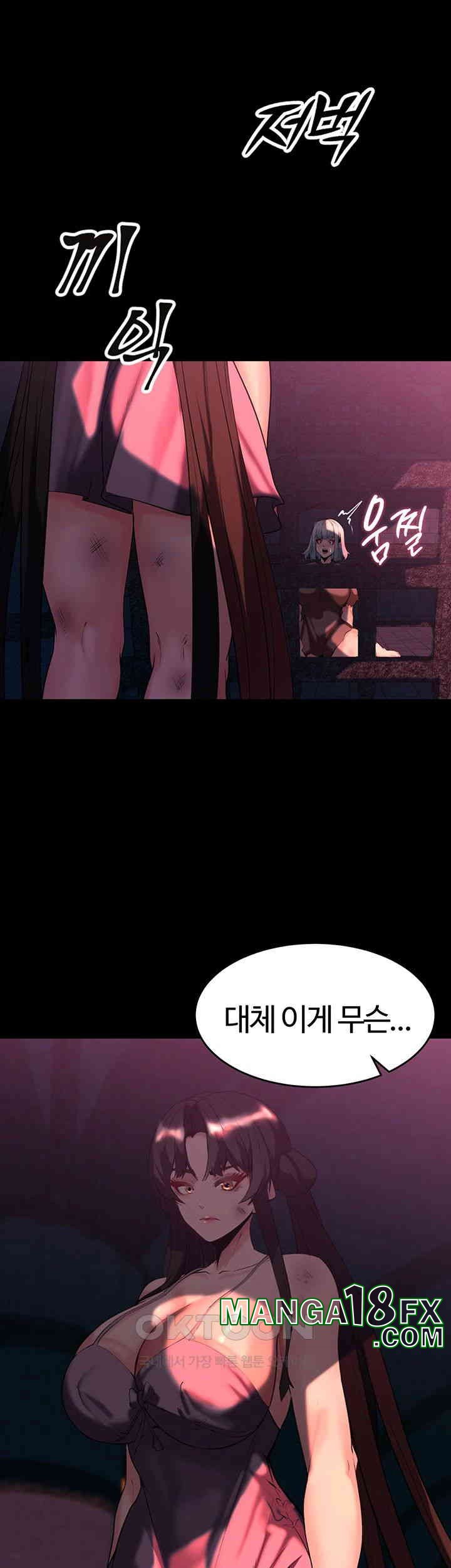 Corruption In The Dungeon Raw Chapter 32 image 28