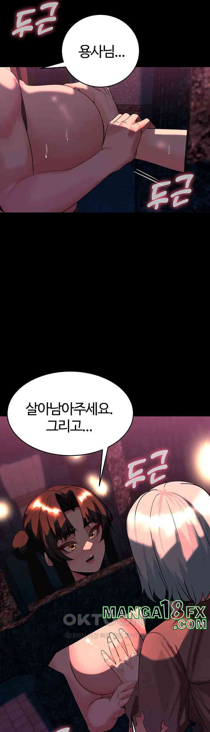 Corruption In The Dungeon Raw Chapter 32 image 36