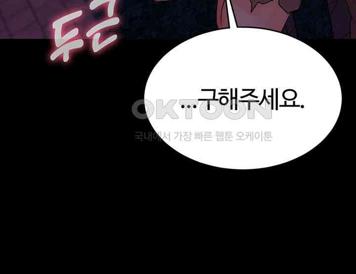 Corruption In The Dungeon Raw Chapter 32 image 37