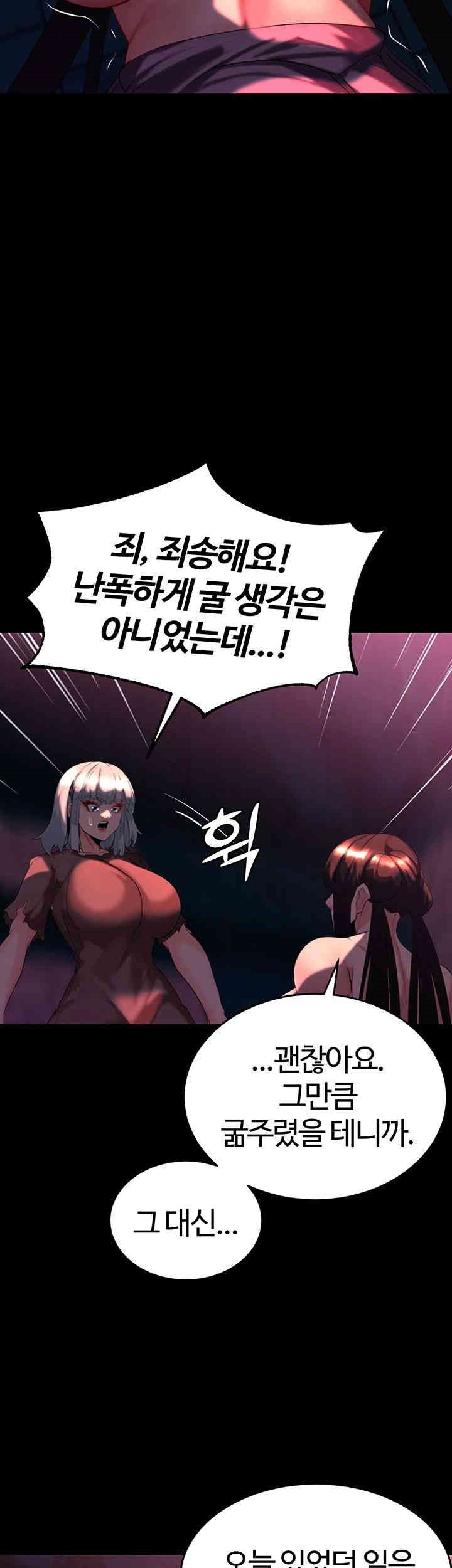 Corruption In The Dungeon Raw Chapter 32 image 42