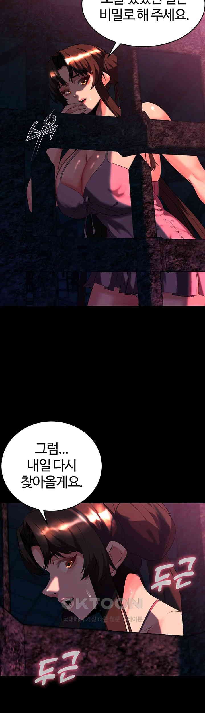 Corruption In The Dungeon Raw Chapter 32 image 43