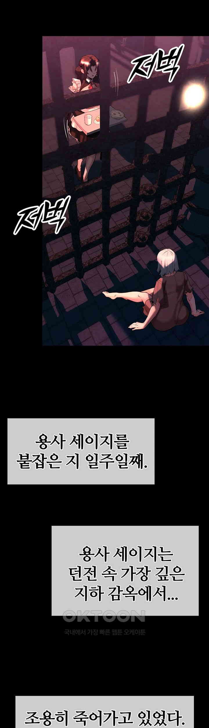 Corruption In The Dungeon Raw Chapter 32 image 4