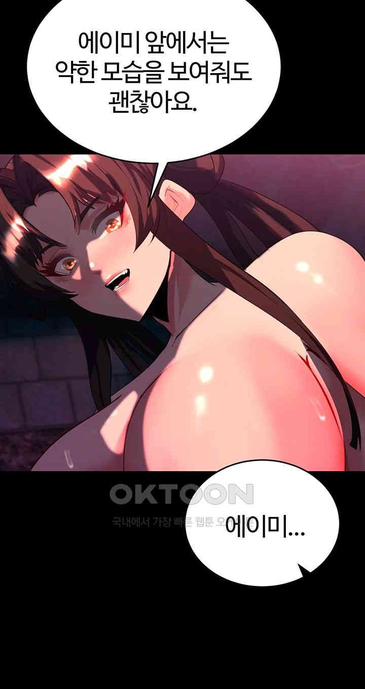 Corruption In The Dungeon Raw Chapter 32 image 52