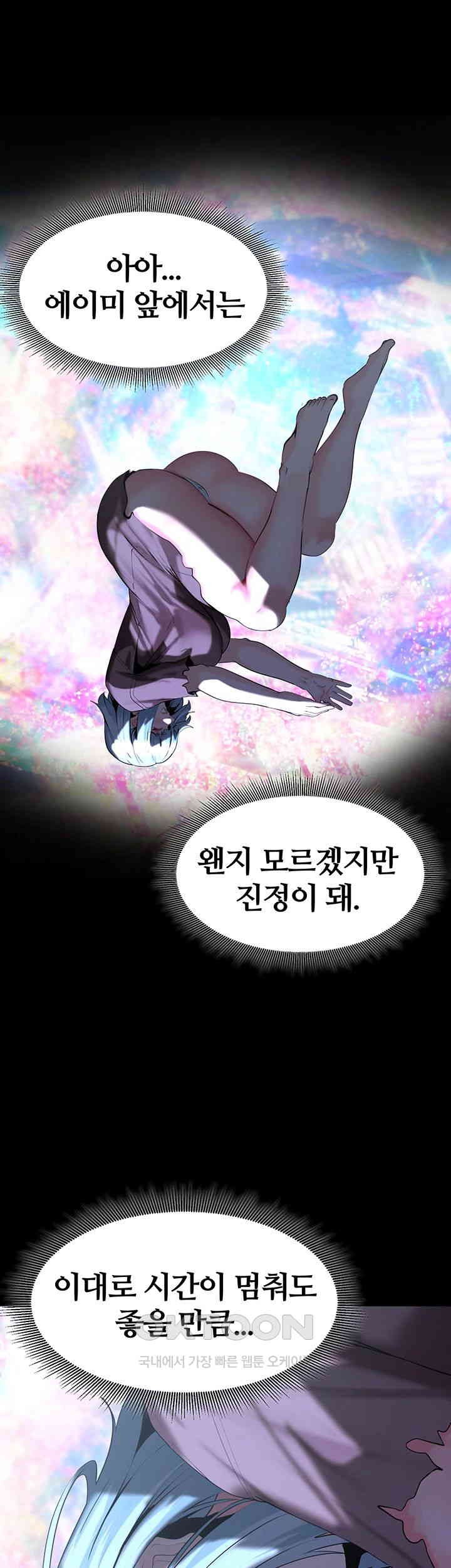 Corruption In The Dungeon Raw Chapter 32 image 53