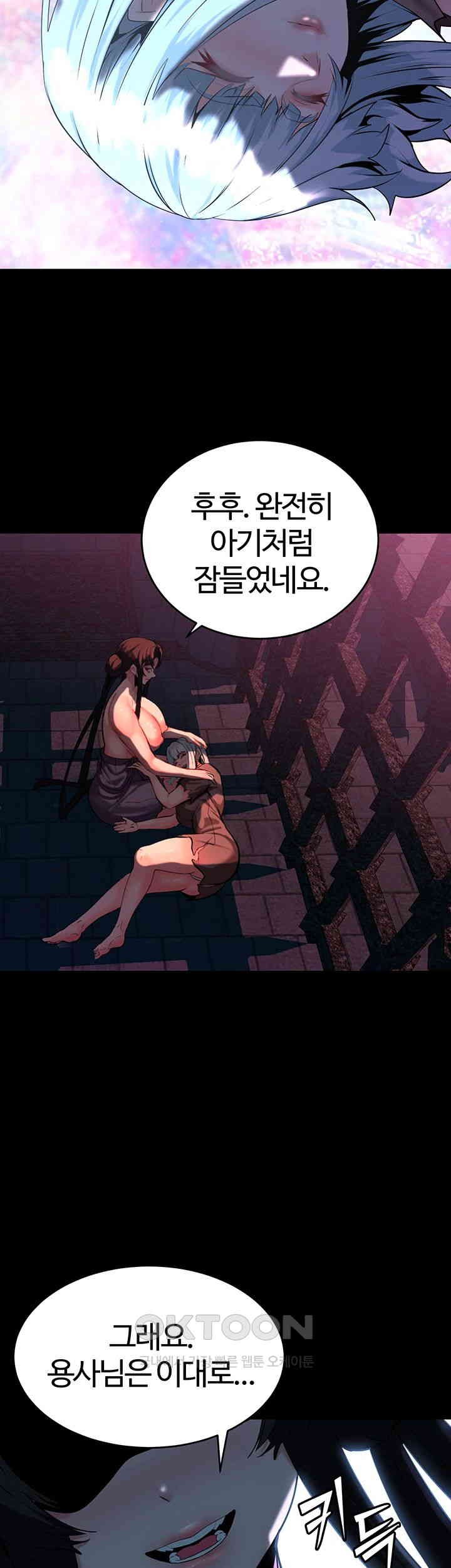 Corruption In The Dungeon Raw Chapter 32 image 54
