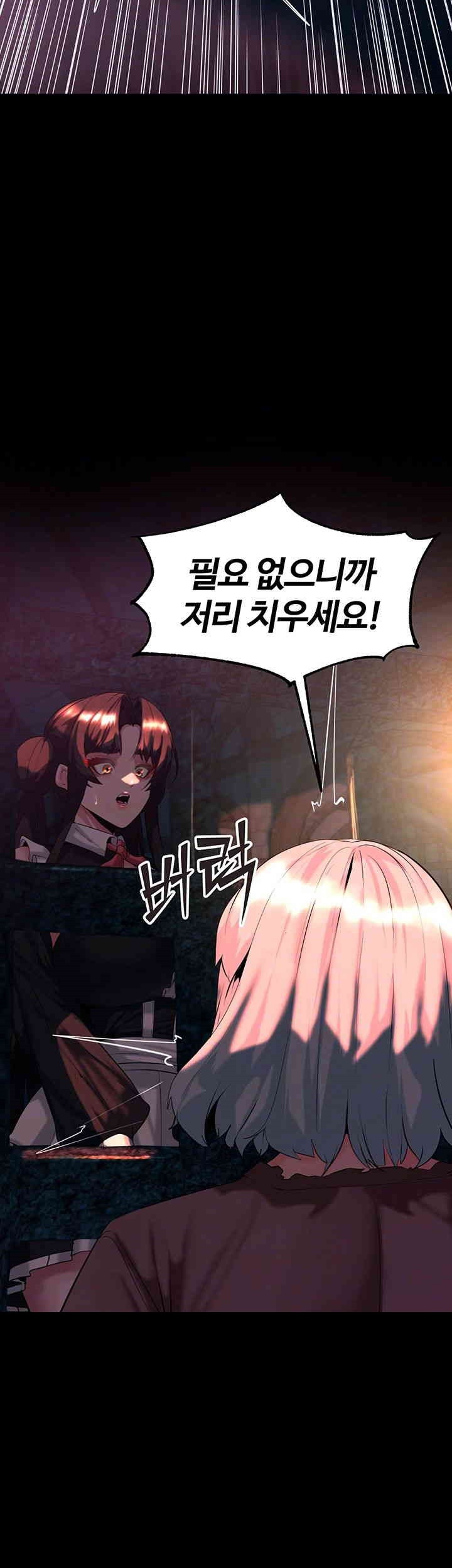 Corruption In The Dungeon Raw Chapter 32 image 8
