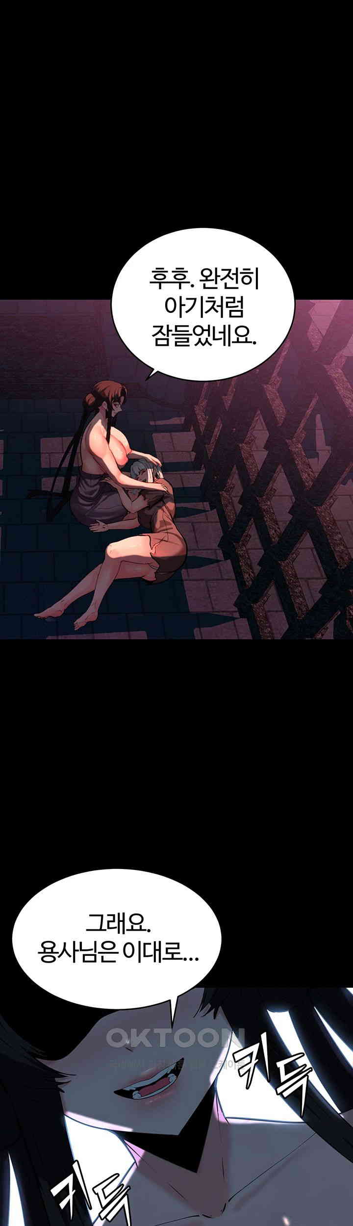 Corruption In The Dungeon Raw Chapter 33 image 0