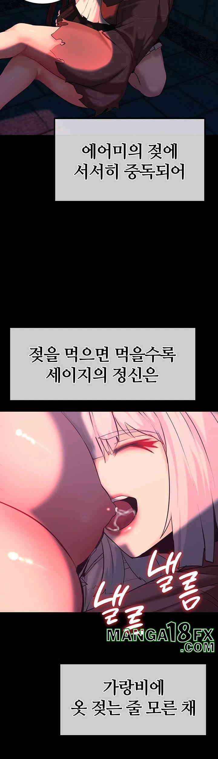 Corruption In The Dungeon Raw Chapter 33 image 10