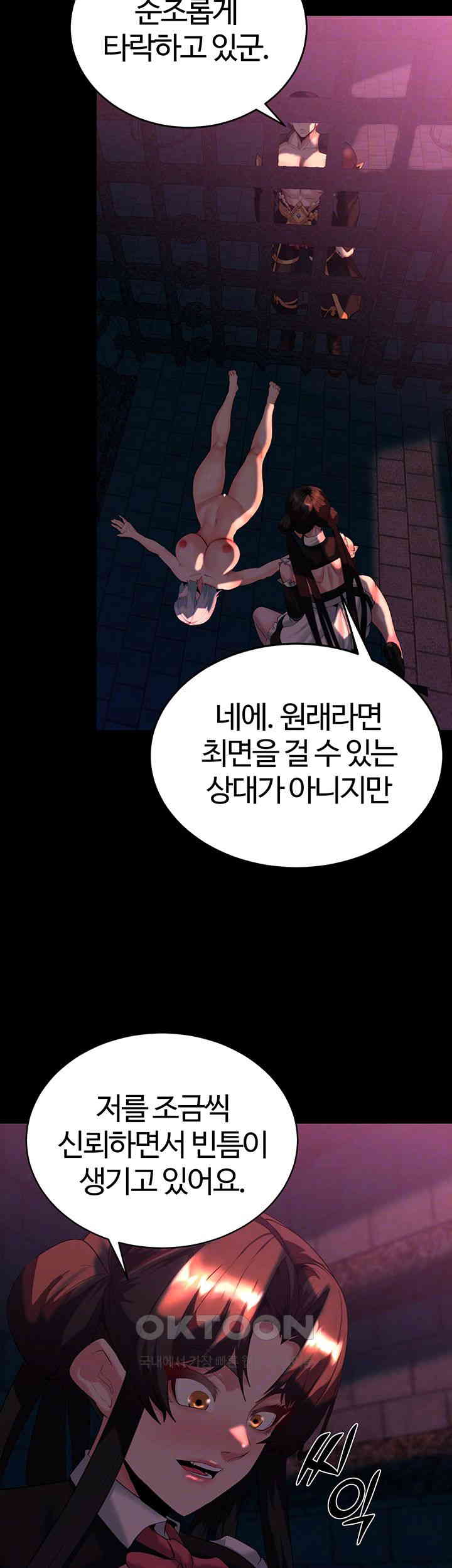 Corruption In The Dungeon Raw Chapter 33 image 13