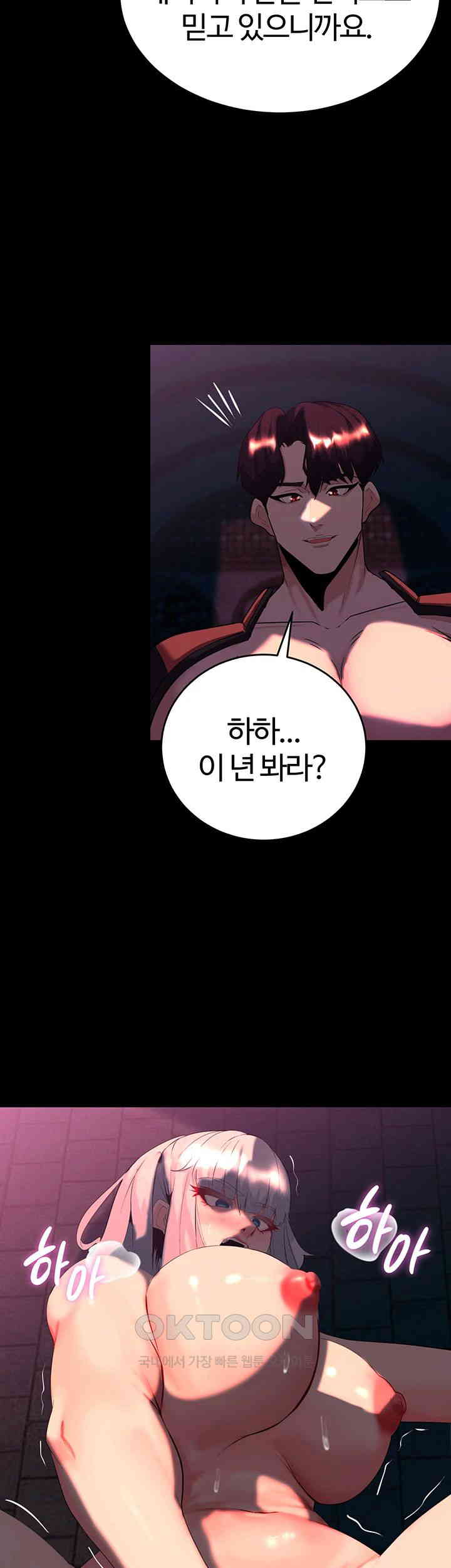 Corruption In The Dungeon Raw Chapter 33 image 17
