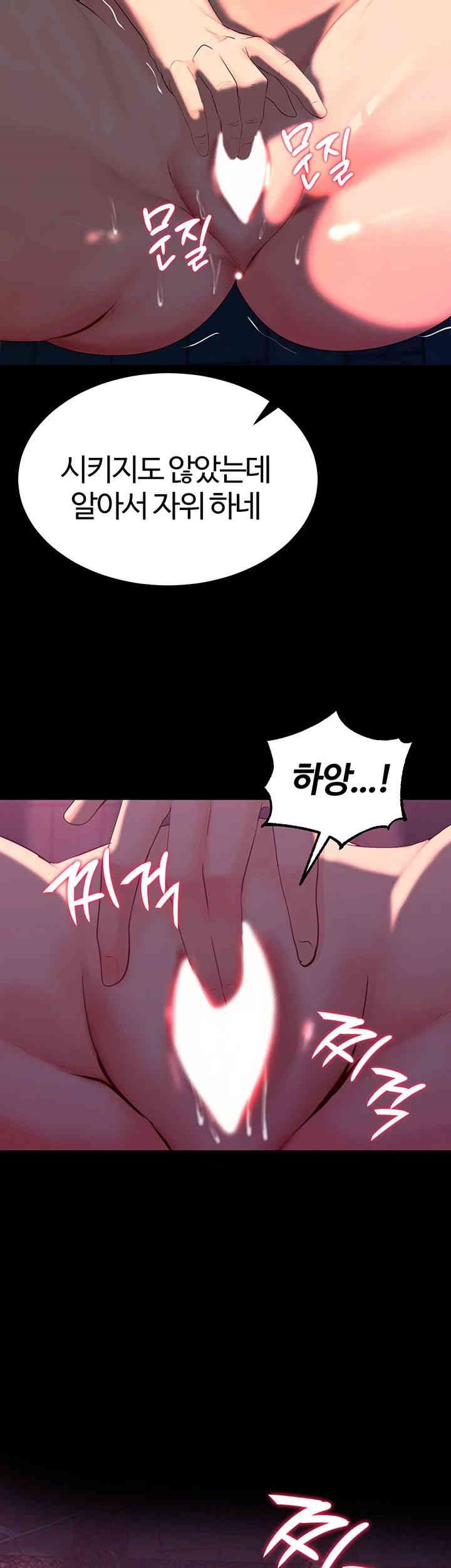Corruption In The Dungeon Raw Chapter 33 image 18