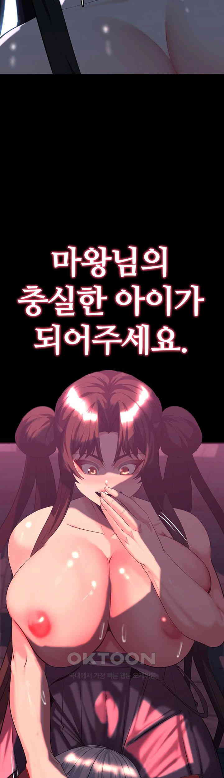 Corruption In The Dungeon Raw Chapter 33 image 1