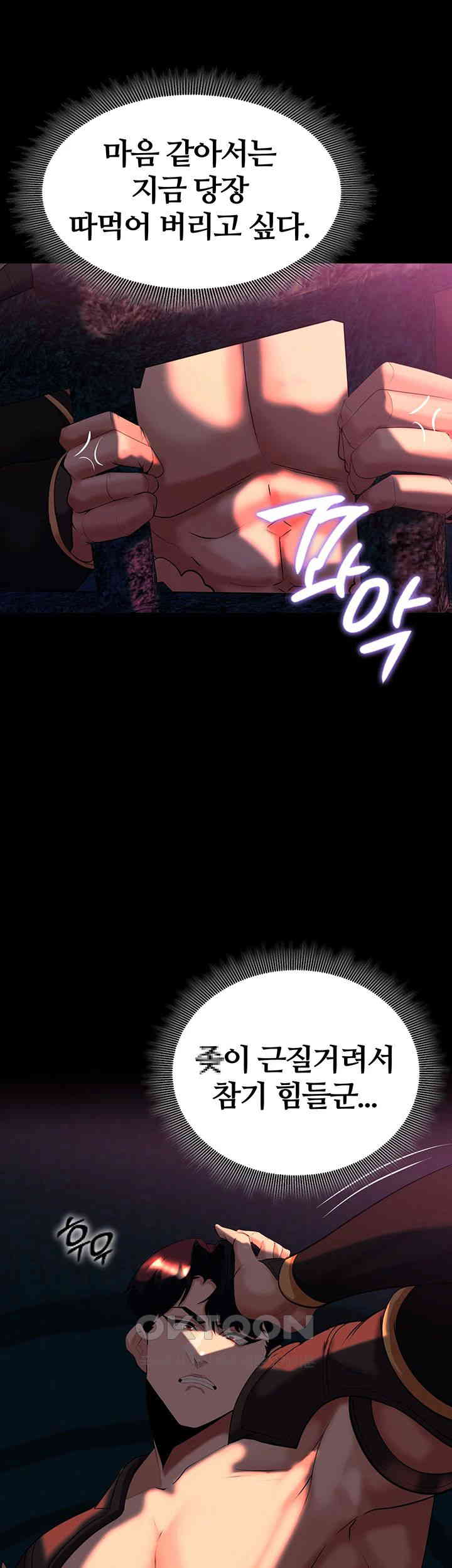 Corruption In The Dungeon Raw Chapter 33 image 20
