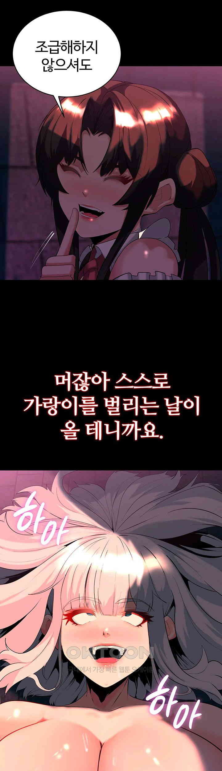 Corruption In The Dungeon Raw Chapter 33 image 22