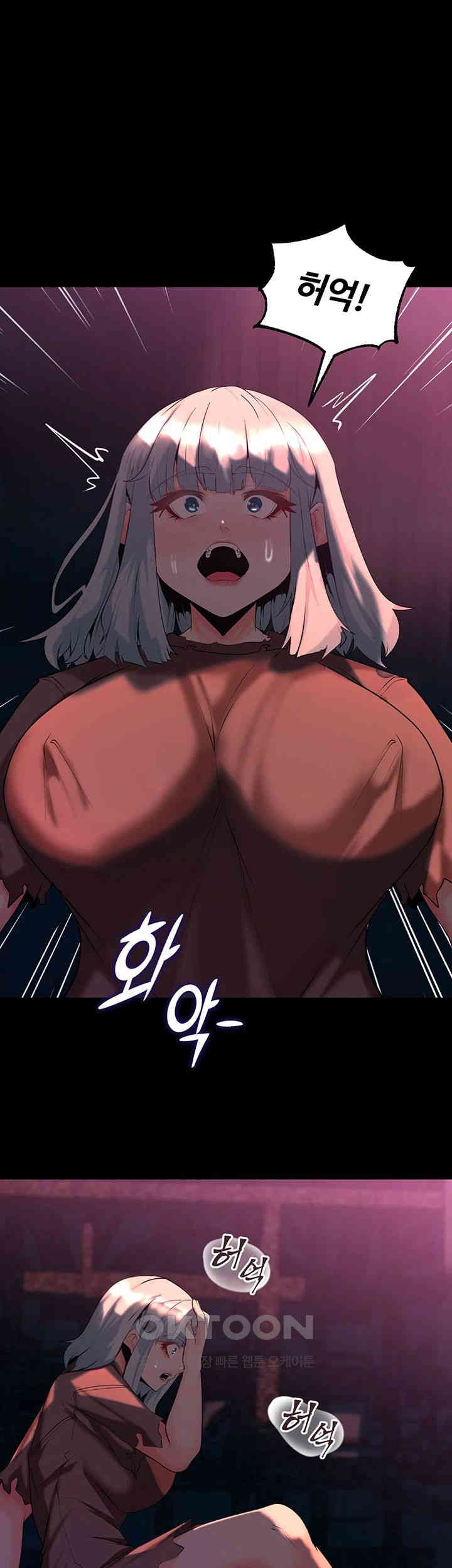 Corruption In The Dungeon Raw Chapter 33 image 24