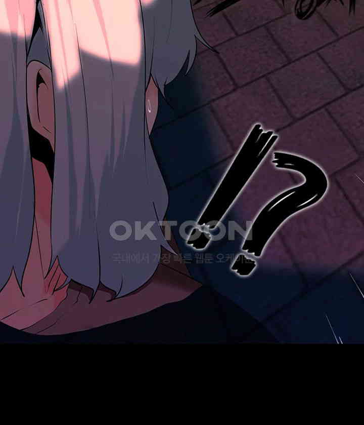 Corruption In The Dungeon Raw Chapter 33 image 27