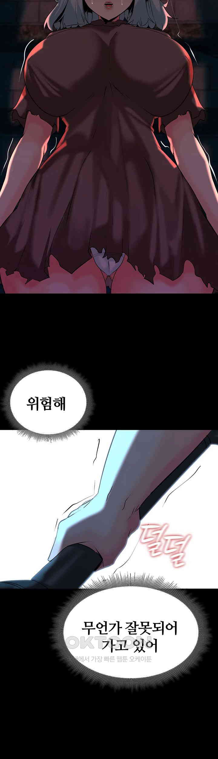 Corruption In The Dungeon Raw Chapter 33 image 29