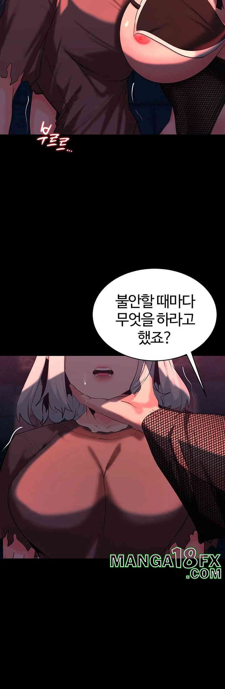 Corruption In The Dungeon Raw Chapter 33 image 33