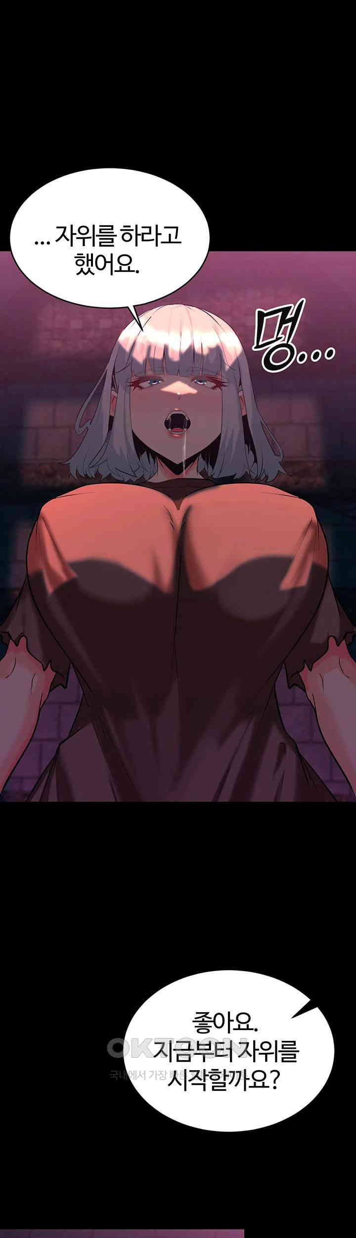 Corruption In The Dungeon Raw Chapter 33 image 34