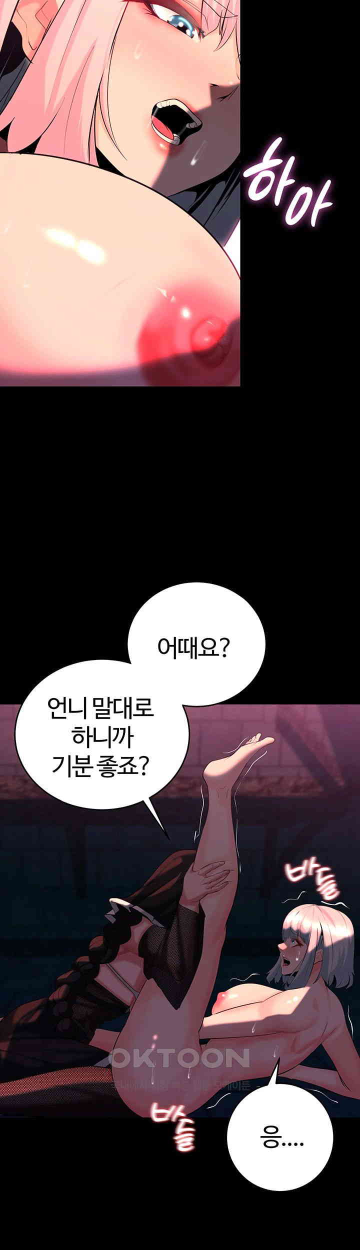 Corruption In The Dungeon Raw Chapter 33 image 40