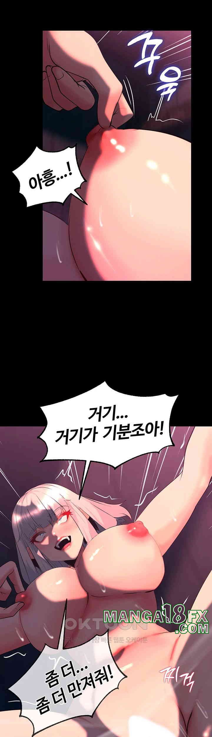 Corruption In The Dungeon Raw Chapter 33 image 44