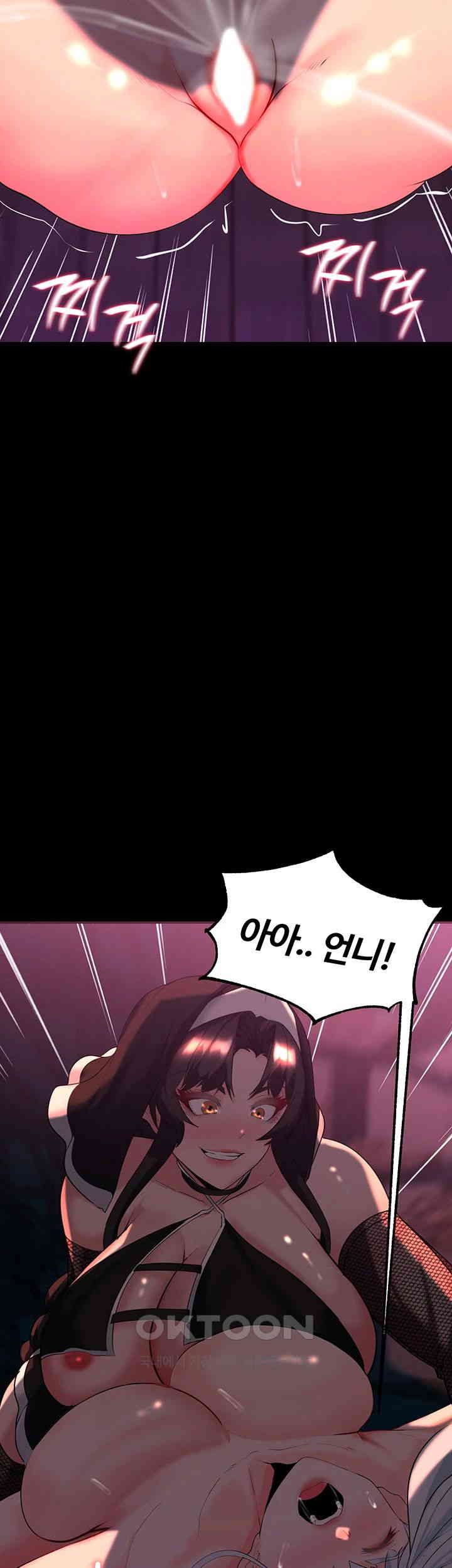 Corruption In The Dungeon Raw Chapter 33 image 47