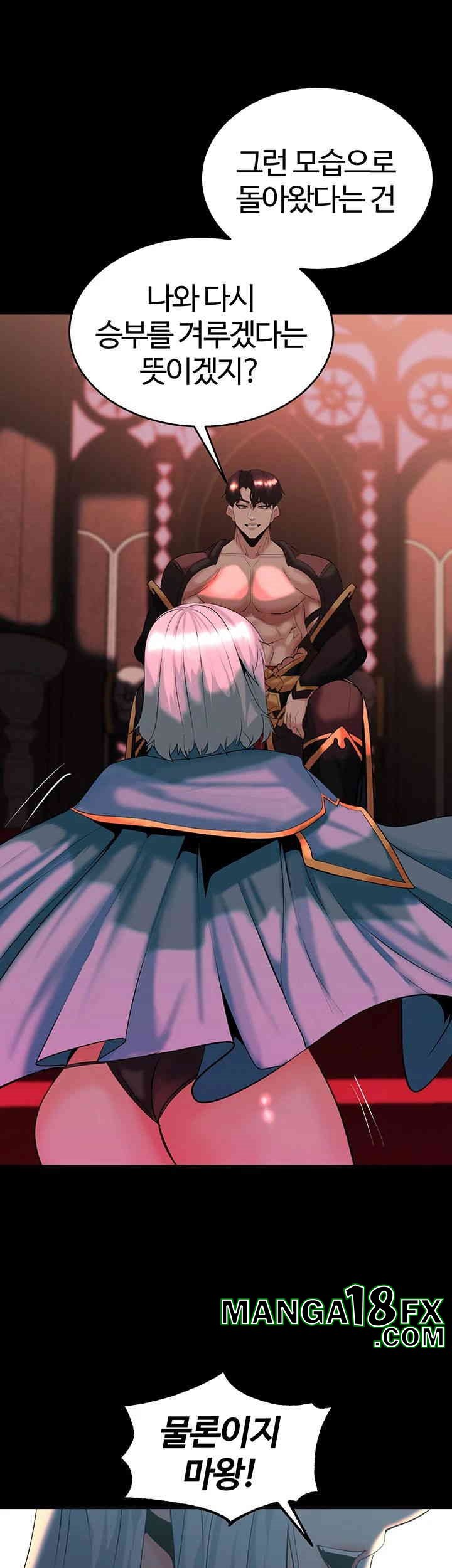 Corruption In The Dungeon Raw Chapter 33 image 54