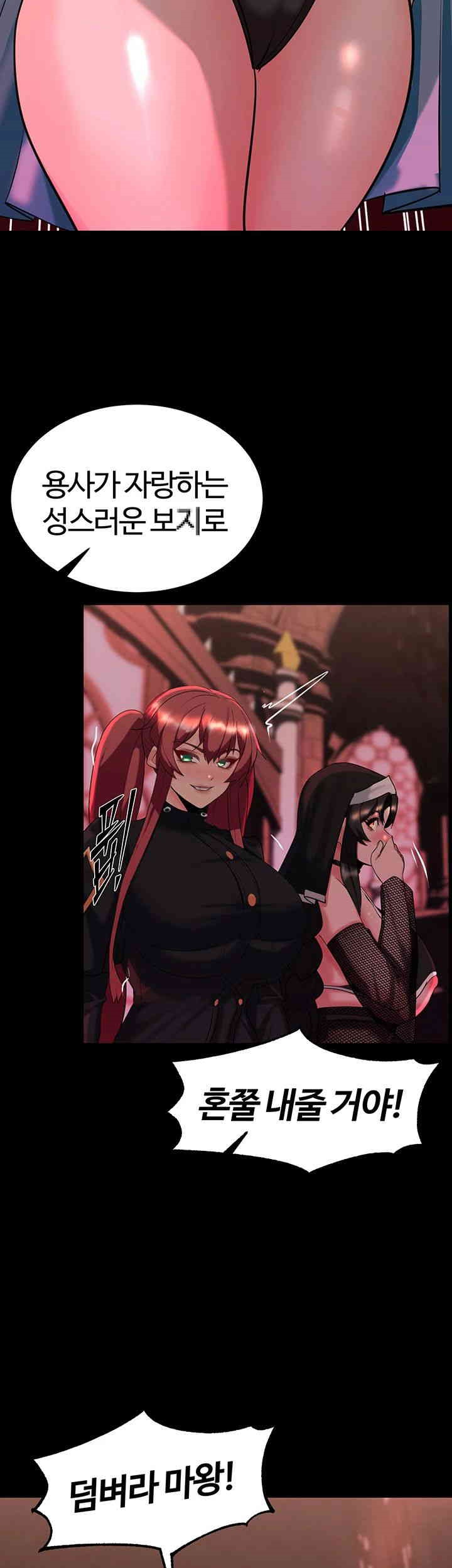 Corruption In The Dungeon Raw Chapter 33 image 56