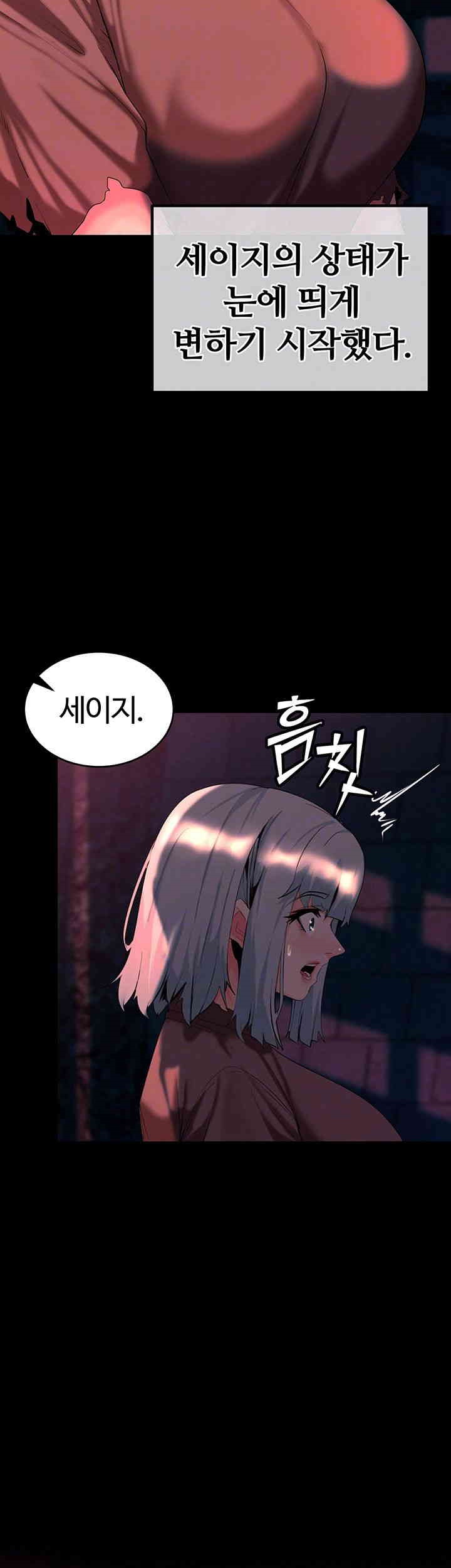 Corruption In The Dungeon Raw Chapter 33 image 5