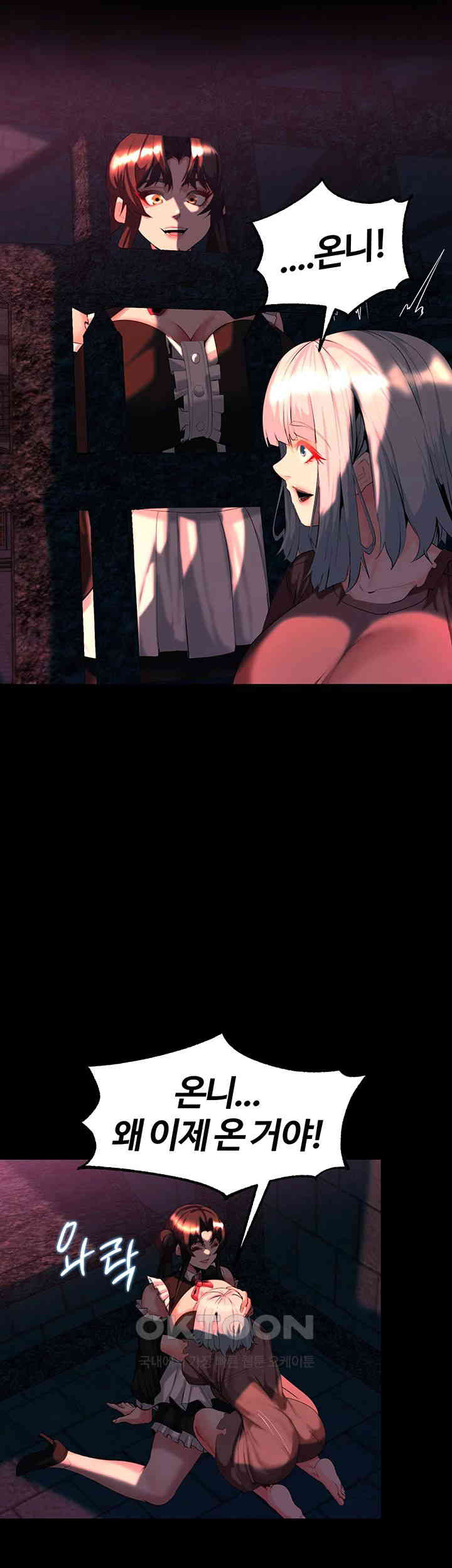 Corruption In The Dungeon Raw Chapter 33 image 6