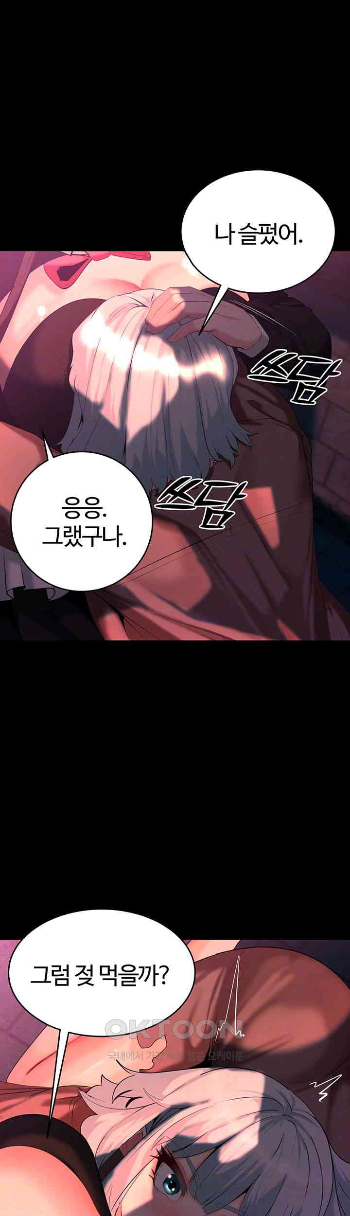 Corruption In The Dungeon Raw Chapter 33 image 8