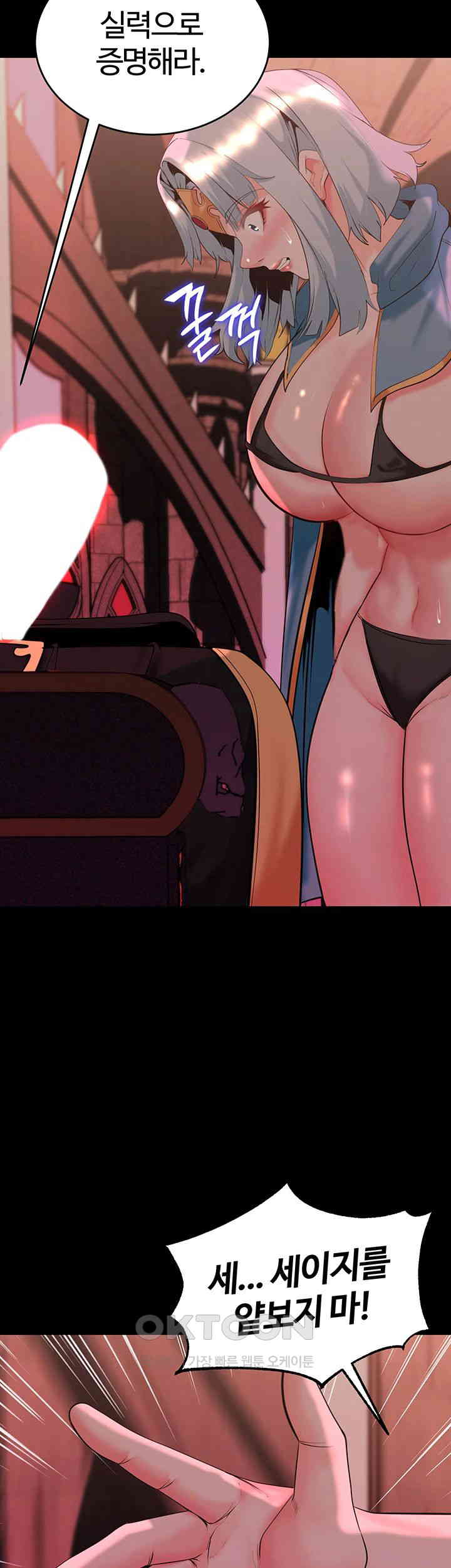 Corruption In The Dungeon Raw Chapter 34 image 10