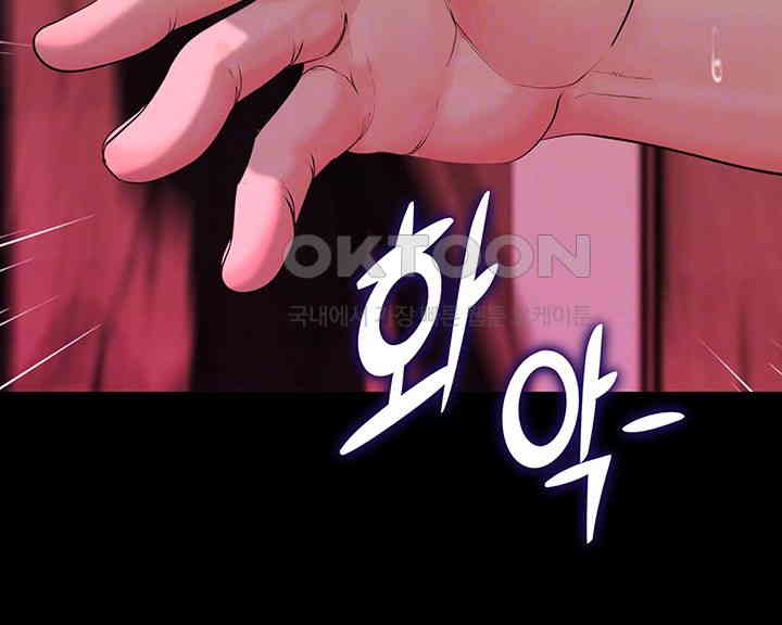 Corruption In The Dungeon Raw Chapter 34 image 11