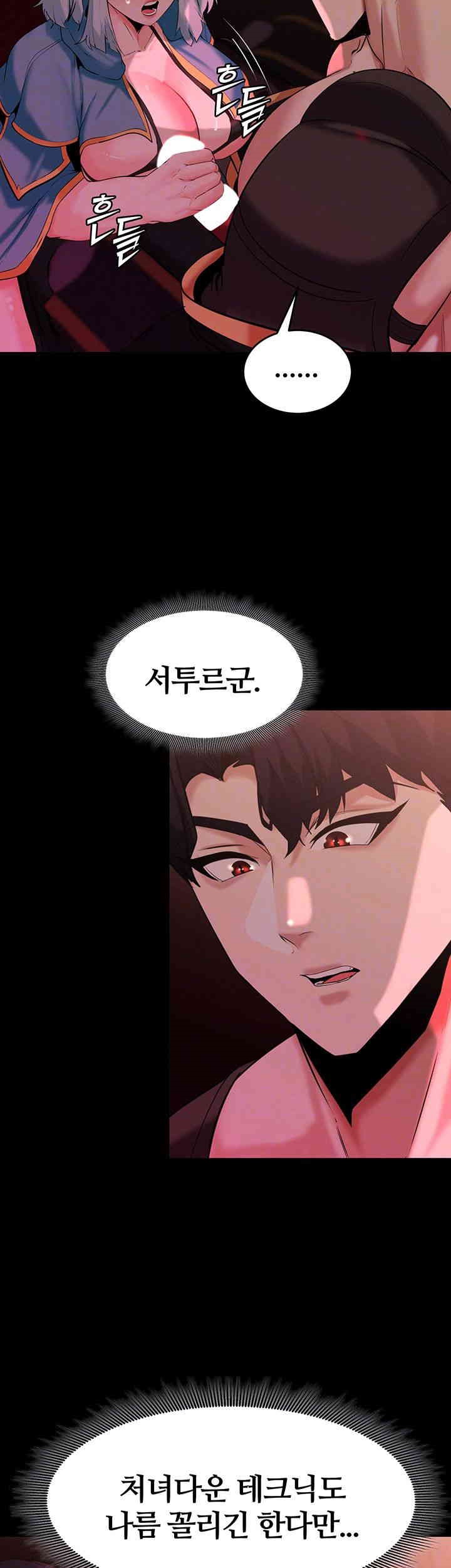 Corruption In The Dungeon Raw Chapter 34 image 13