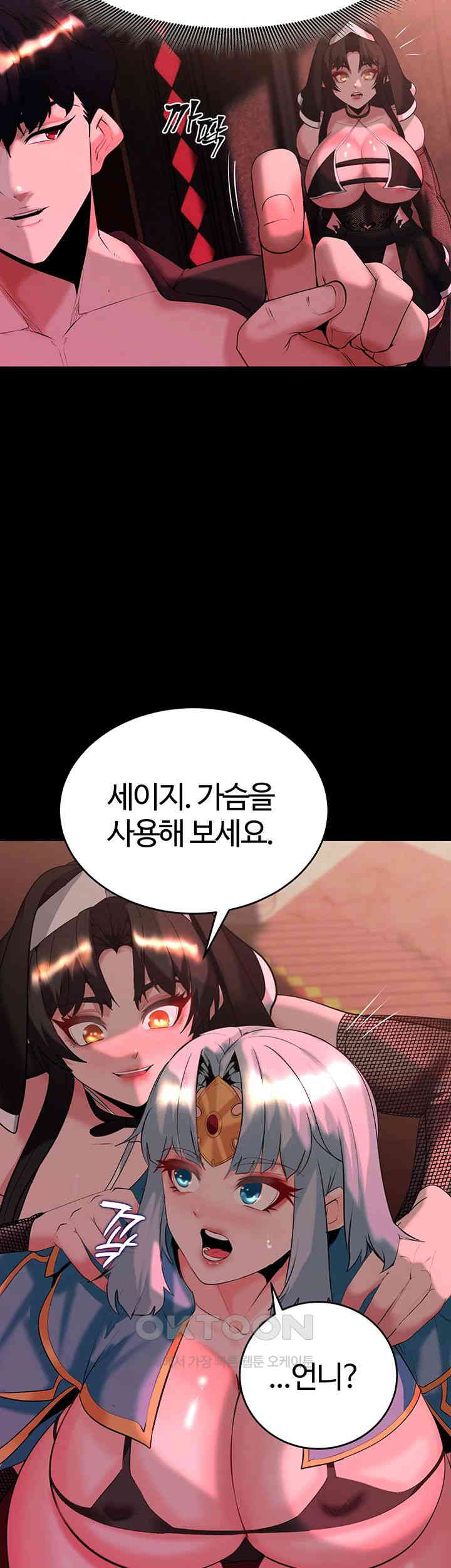 Corruption In The Dungeon Raw Chapter 34 image 14