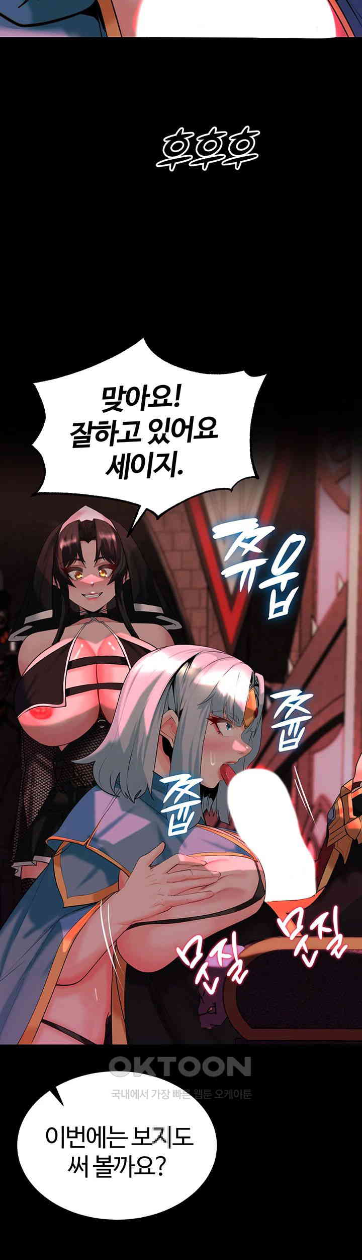 Corruption In The Dungeon Raw Chapter 34 image 17