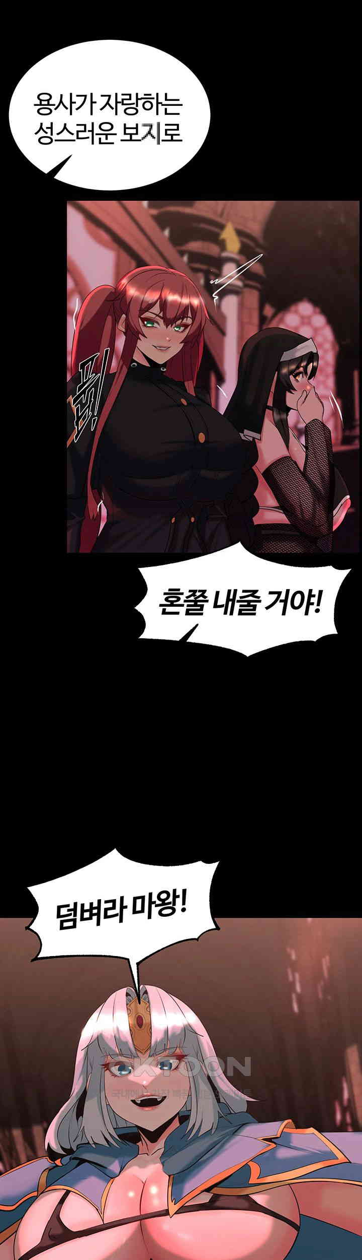 Corruption In The Dungeon Raw Chapter 34 image 1