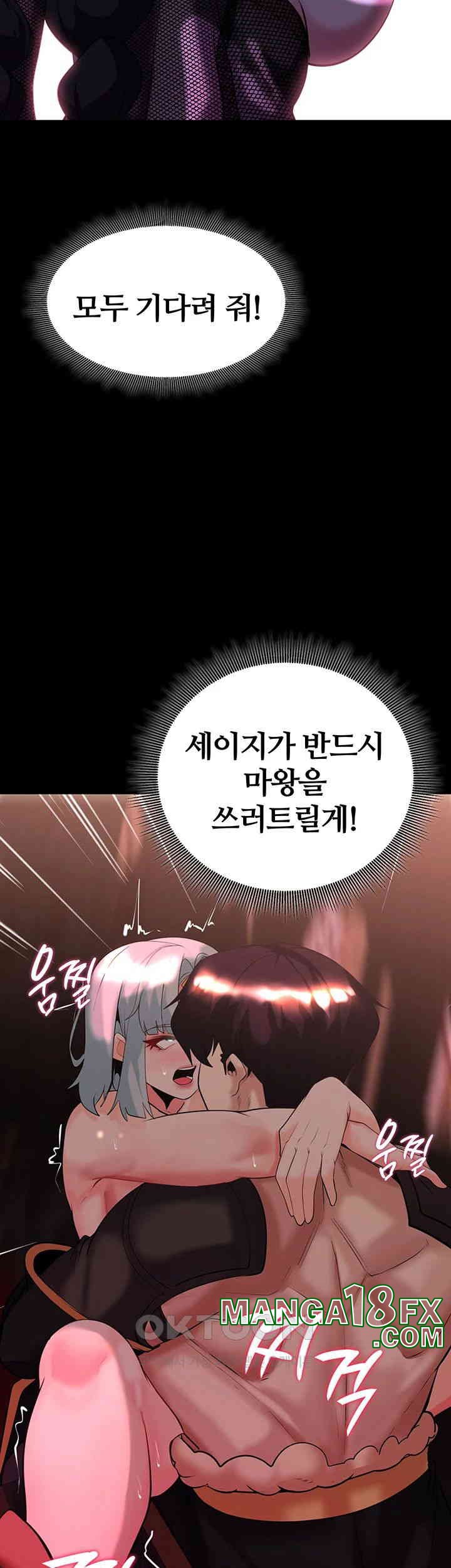 Corruption In The Dungeon Raw Chapter 34 image 22