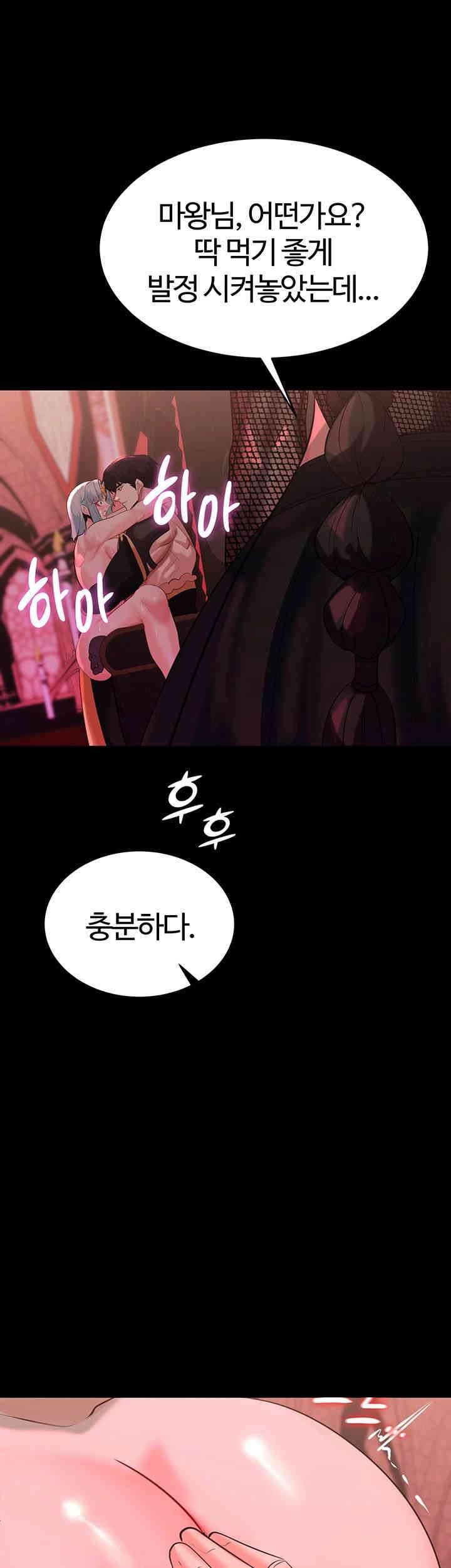 Corruption In The Dungeon Raw Chapter 34 image 24