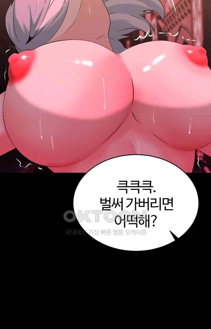 Corruption In The Dungeon Raw Chapter 34 image 27