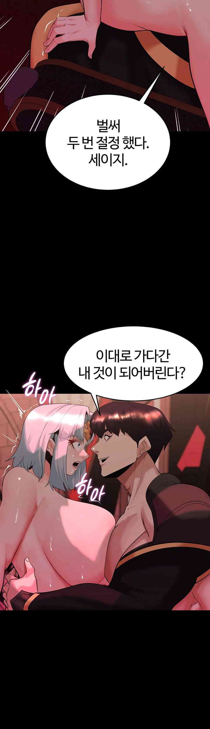 Corruption In The Dungeon Raw Chapter 34 image 29