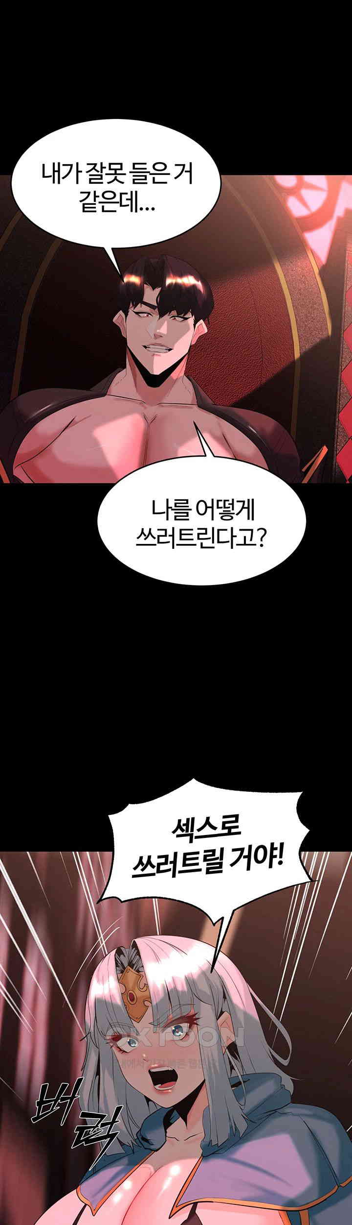 Corruption In The Dungeon Raw Chapter 34 image 4