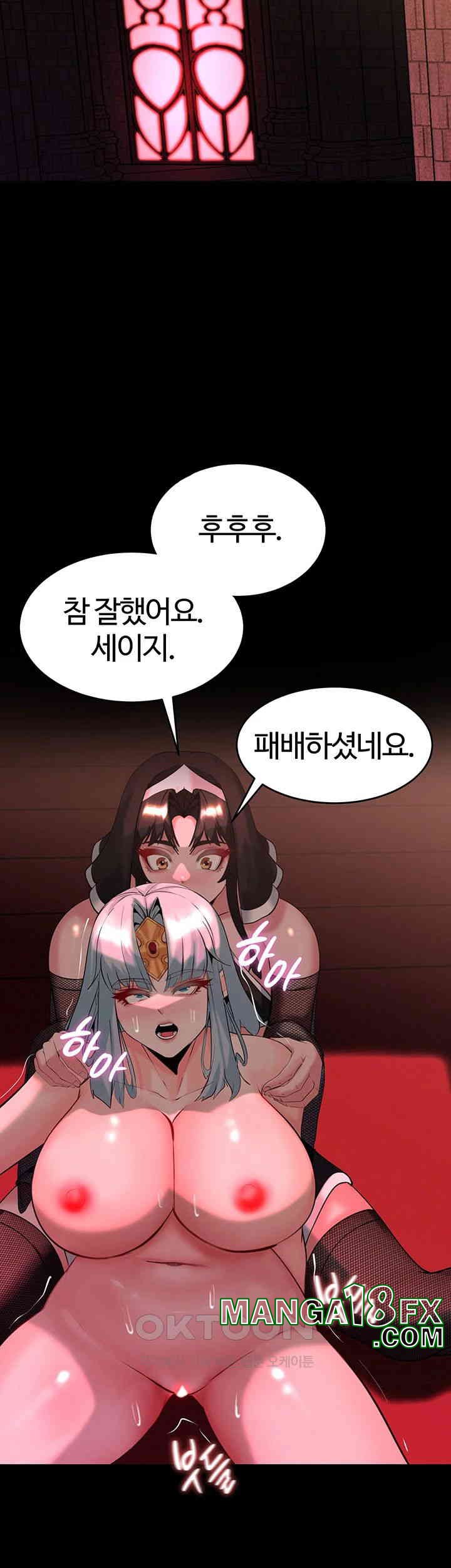 Corruption In The Dungeon Raw Chapter 34 image 50
