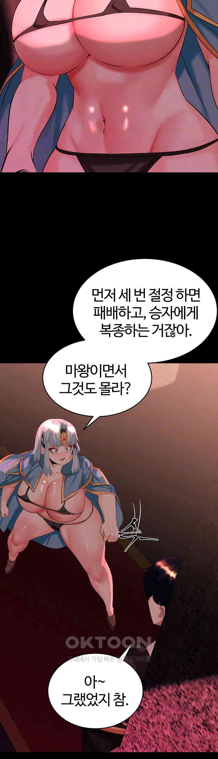 Corruption In The Dungeon Raw Chapter 34 image 5