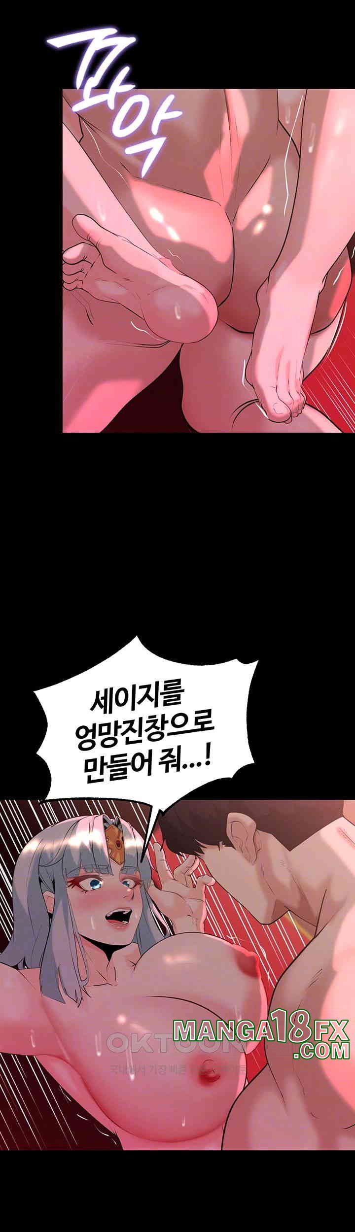 Corruption In The Dungeon Raw Chapter 35 image 11