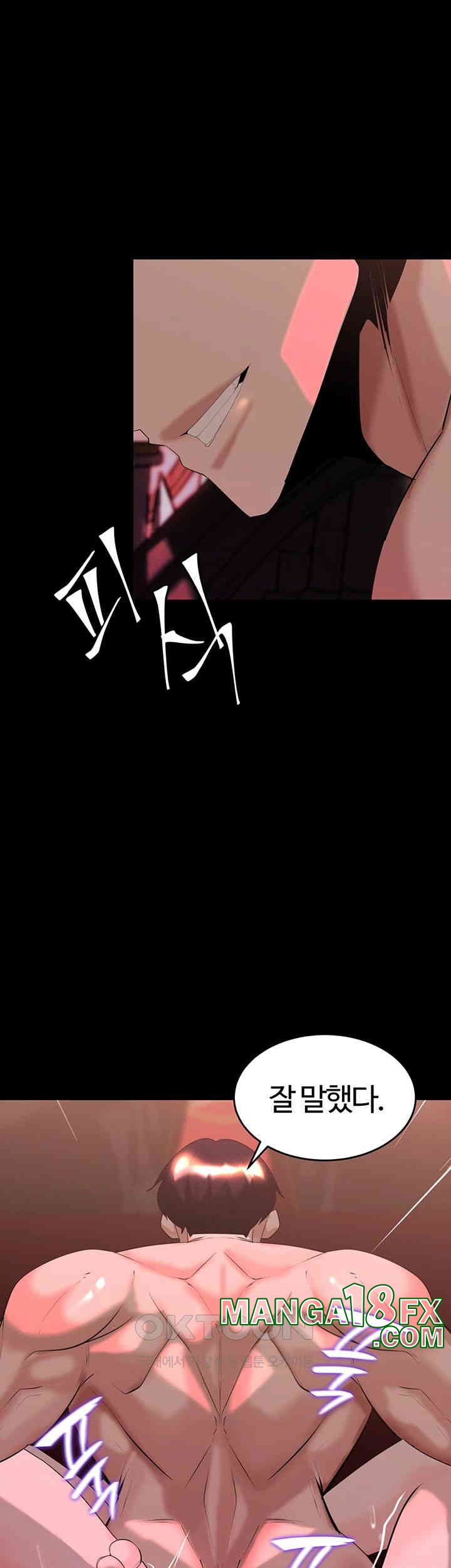 Corruption In The Dungeon Raw Chapter 35 image 12
