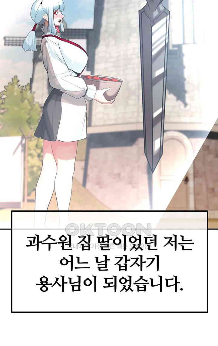 Corruption In The Dungeon Raw Chapter 35 image 18