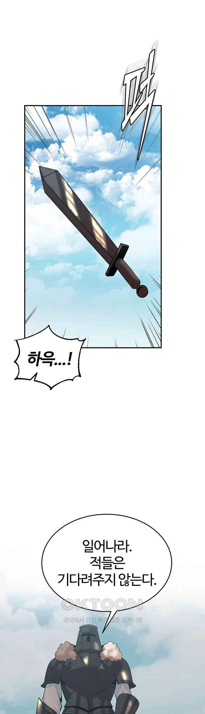 Corruption In The Dungeon Raw Chapter 35 image 20