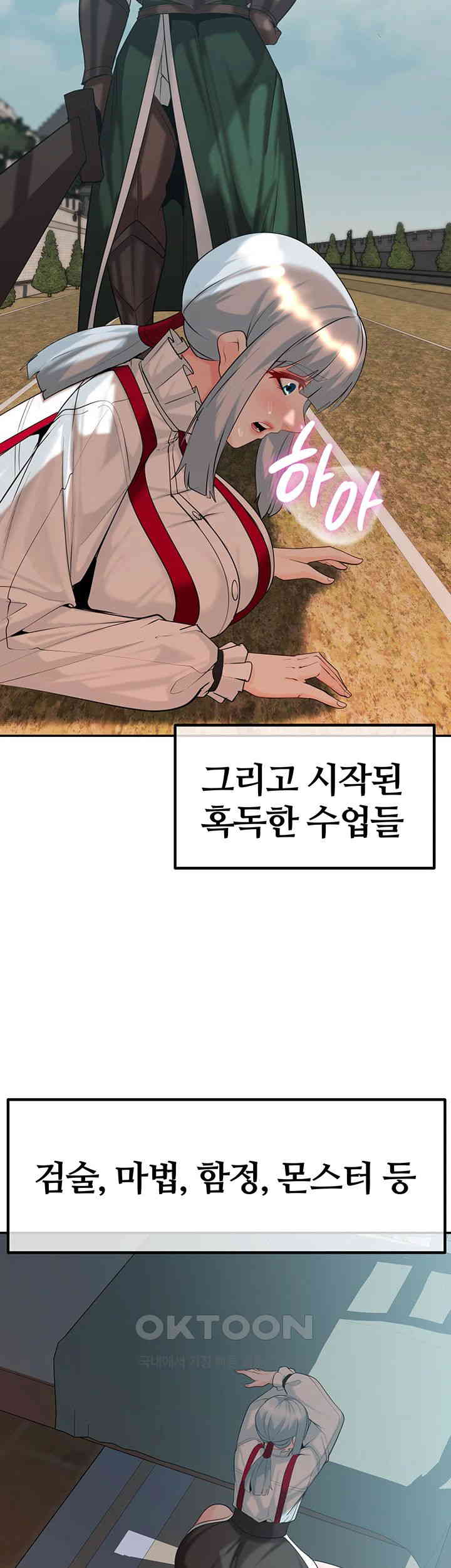 Corruption In The Dungeon Raw Chapter 35 image 21